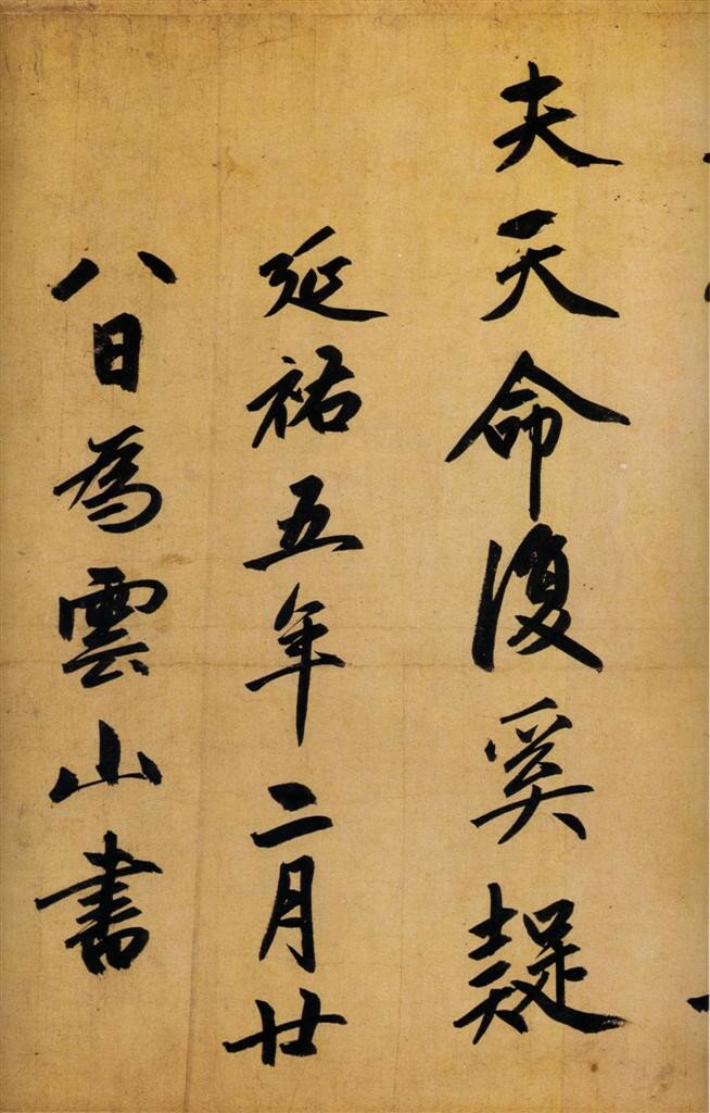 赵孟頫书法，赵孟頫归去来辞